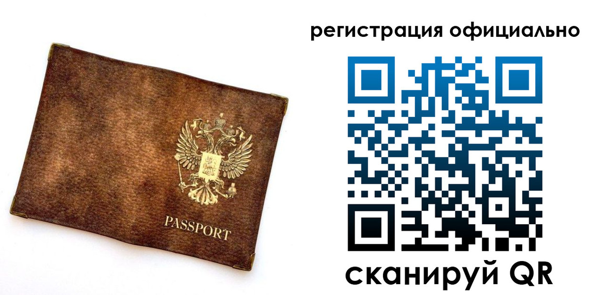 временная регистрация адрес в Сясьстрое