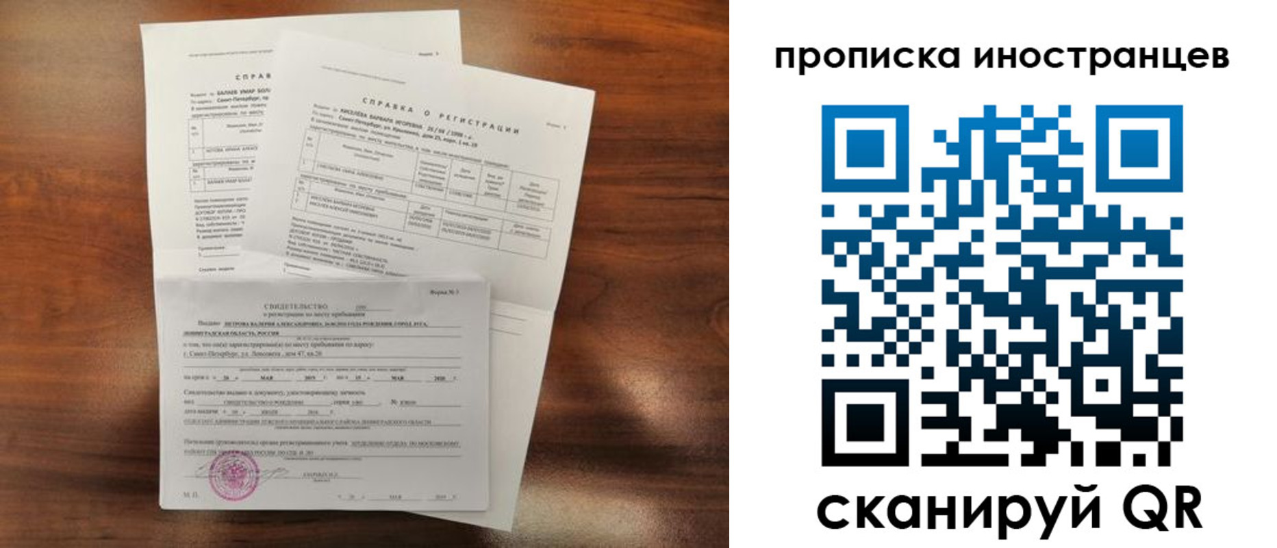 прописка иностранных граждан в Сясьстрое