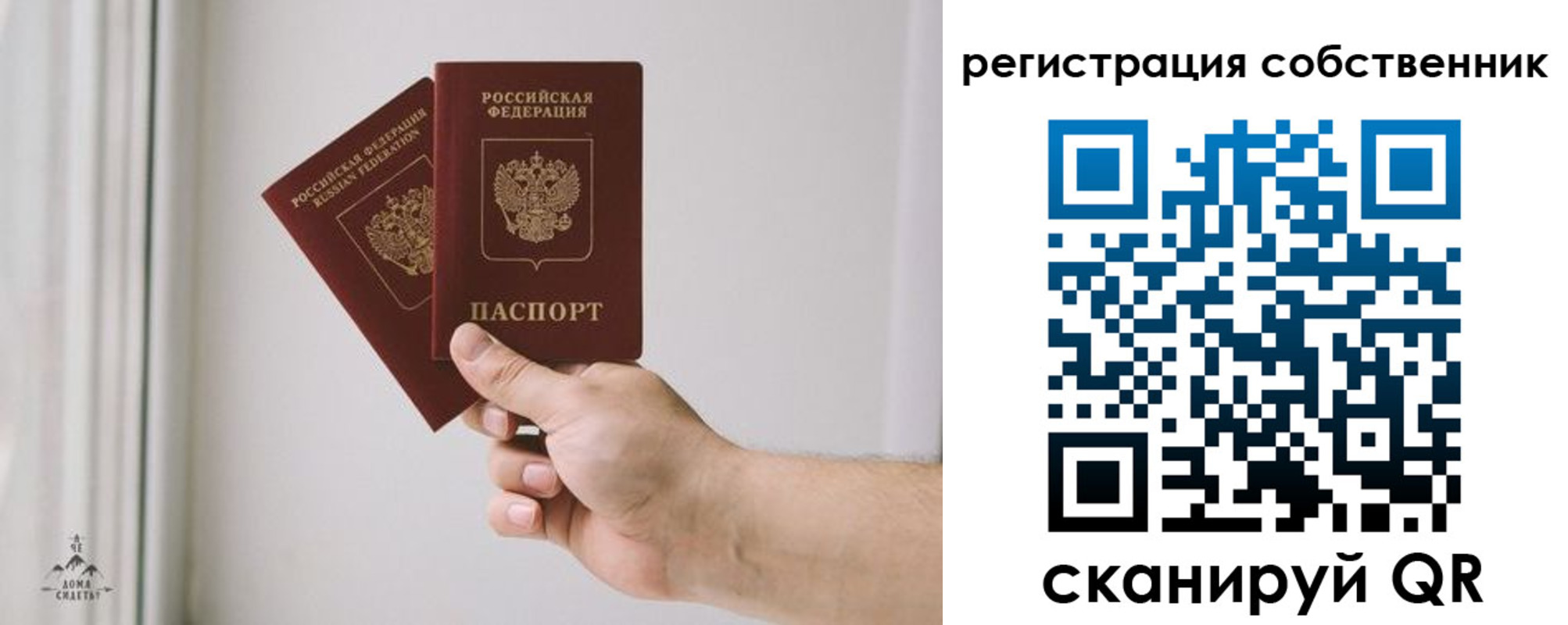 прописка для школы в Сясьстрое