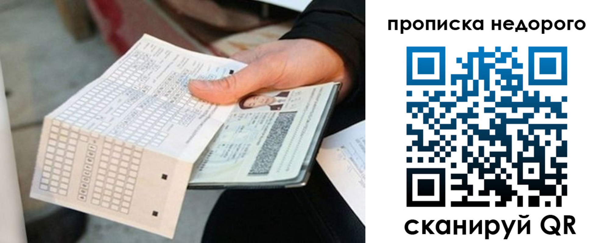 купить прописку в Сясьстрое