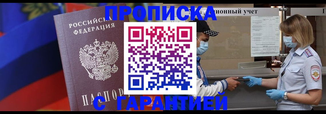 миграционный учет в Сясьстрое