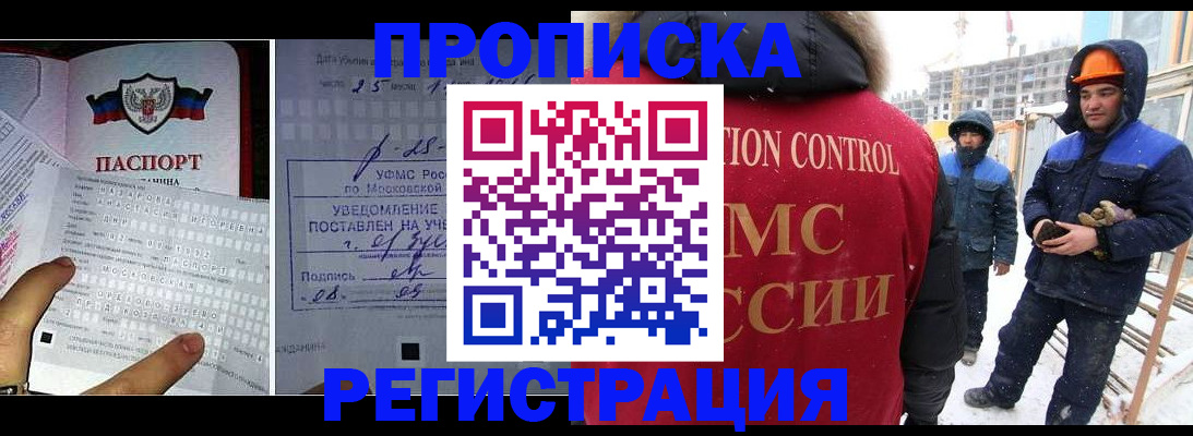 временная регистрация законно в Сясьстрое